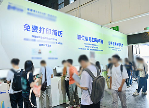 天津市人才招聘会